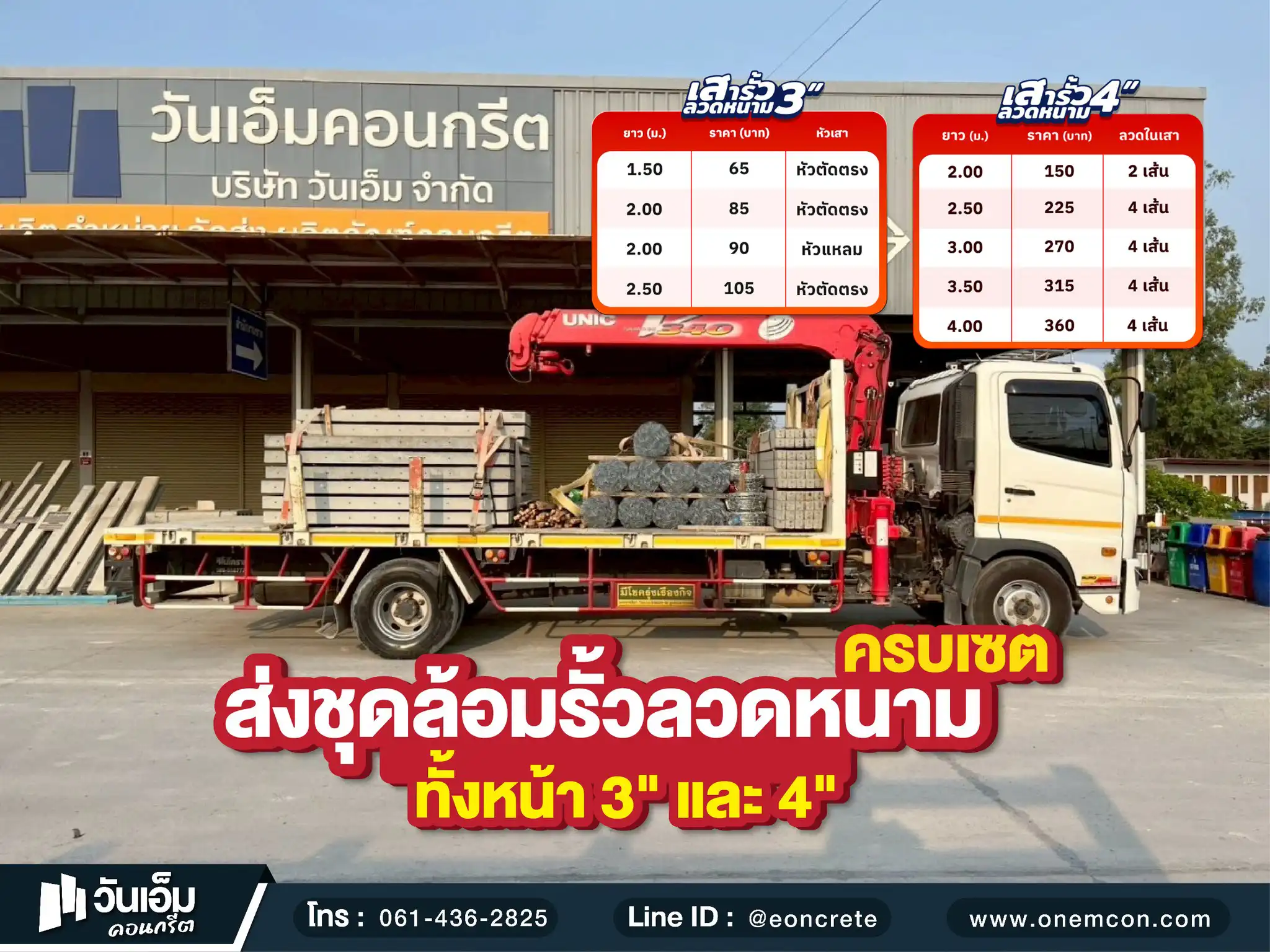 1757663804_ส่งงาน_ชุดล้อมรั้วลวดหนาม_ต.หนองหญ้าลาด อ.กันทรลักษ์ จ.ศรีสะเกษ -1.webp